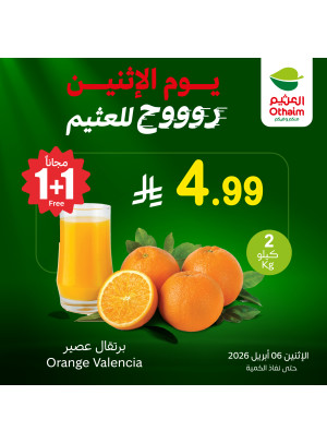 Monday Offers