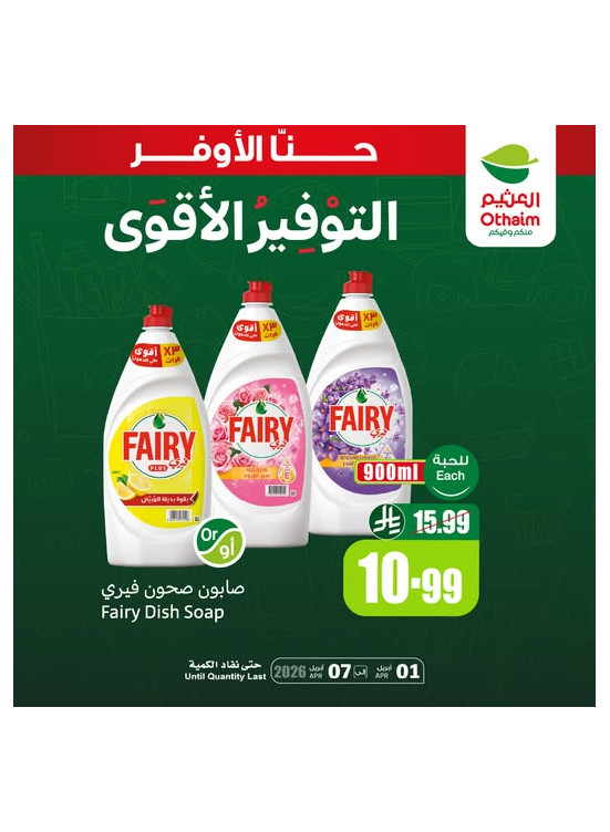 Best Savings Offers, Vol 15