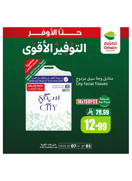 Best Savings Offers, Vol 17
