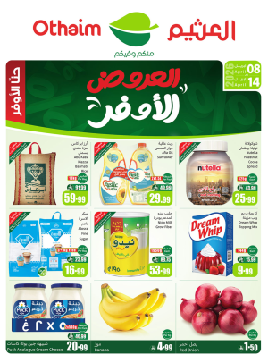 Best Savings Offers - Corners