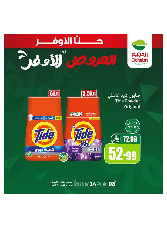 Best Savings Offers, Vol 2