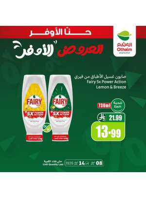 Best Savings Offers, Vol 3