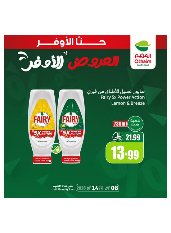 Best Savings Offers, Vol 3