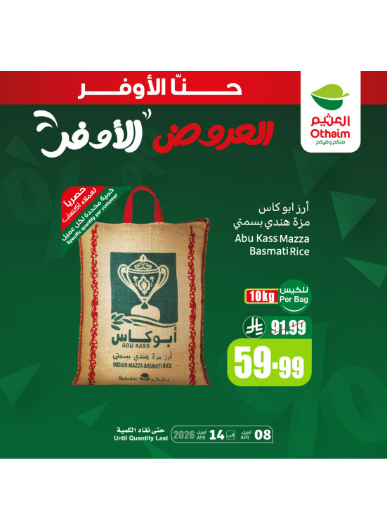 Best Savings Offers, Vol 4