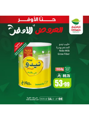 العروض الأوفر، العدد السادس