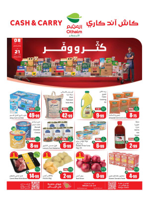 عروض كثّر ووفّر - الرياض