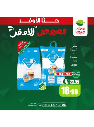 العروض الأوفر، العدد الثامن