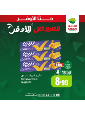 العروض الأوفر، العدد التاسع