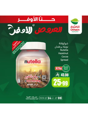 العروض الأوفر، العدد العاشر
