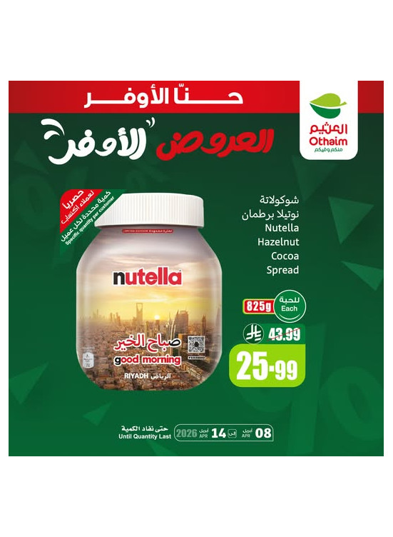 Best Savings Offers, Vol 10