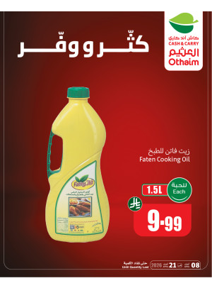 عروض كثّر ووفّر، العدد الثالث - الرياض