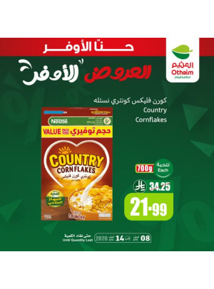 العروض الأوفر، العدد الحادي عشر