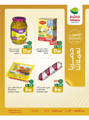 عروض حصرية لعملائنا