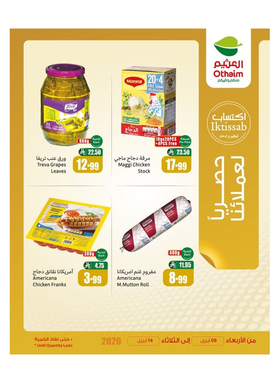عروض حصرية لعملائنا