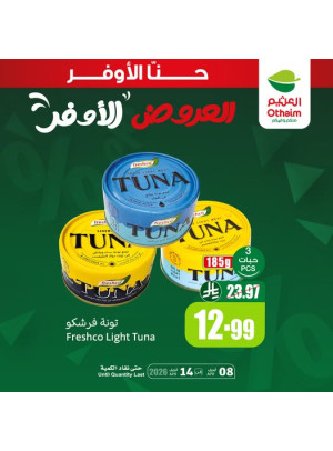 العروض الأوفر، العدد الثاني عشر