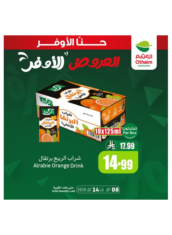 Best Savings Offers, Vol 14
