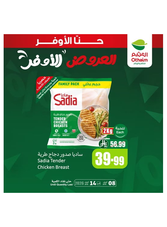 Best Savings Offers, Vol 15