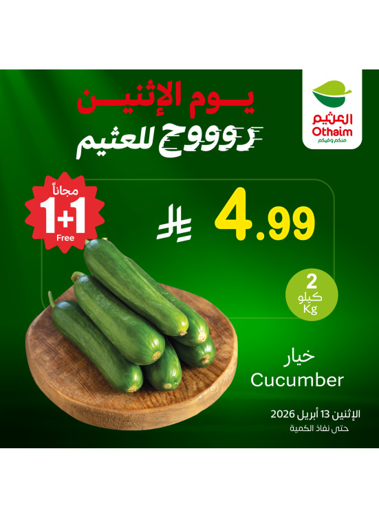 عروض الأثنين، العدد الثاني