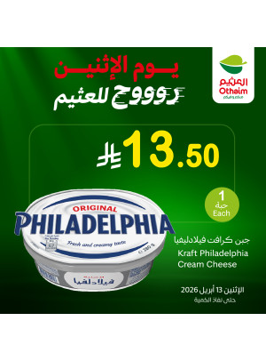 عروض الأثنين، العدد الثالث