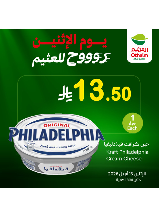 عروض الأثنين، العدد الثالث