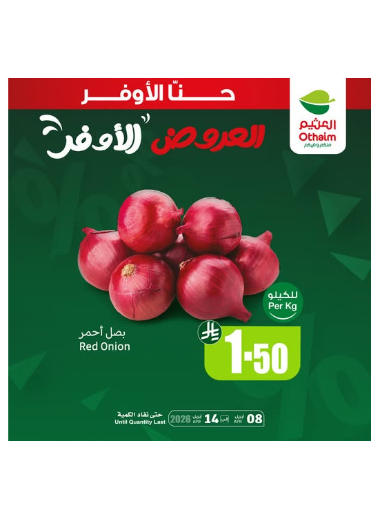 Best Savings Offers, Vol 17