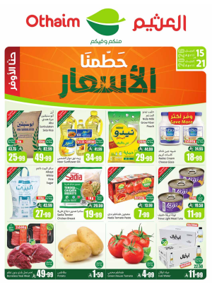 Price Smashing Offers