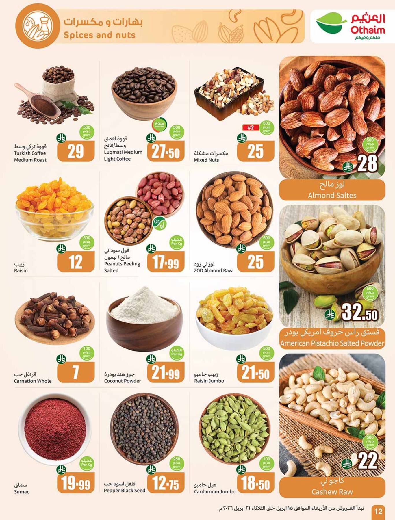 Latest offers from Abdullah AlOthaim Markets in KSA