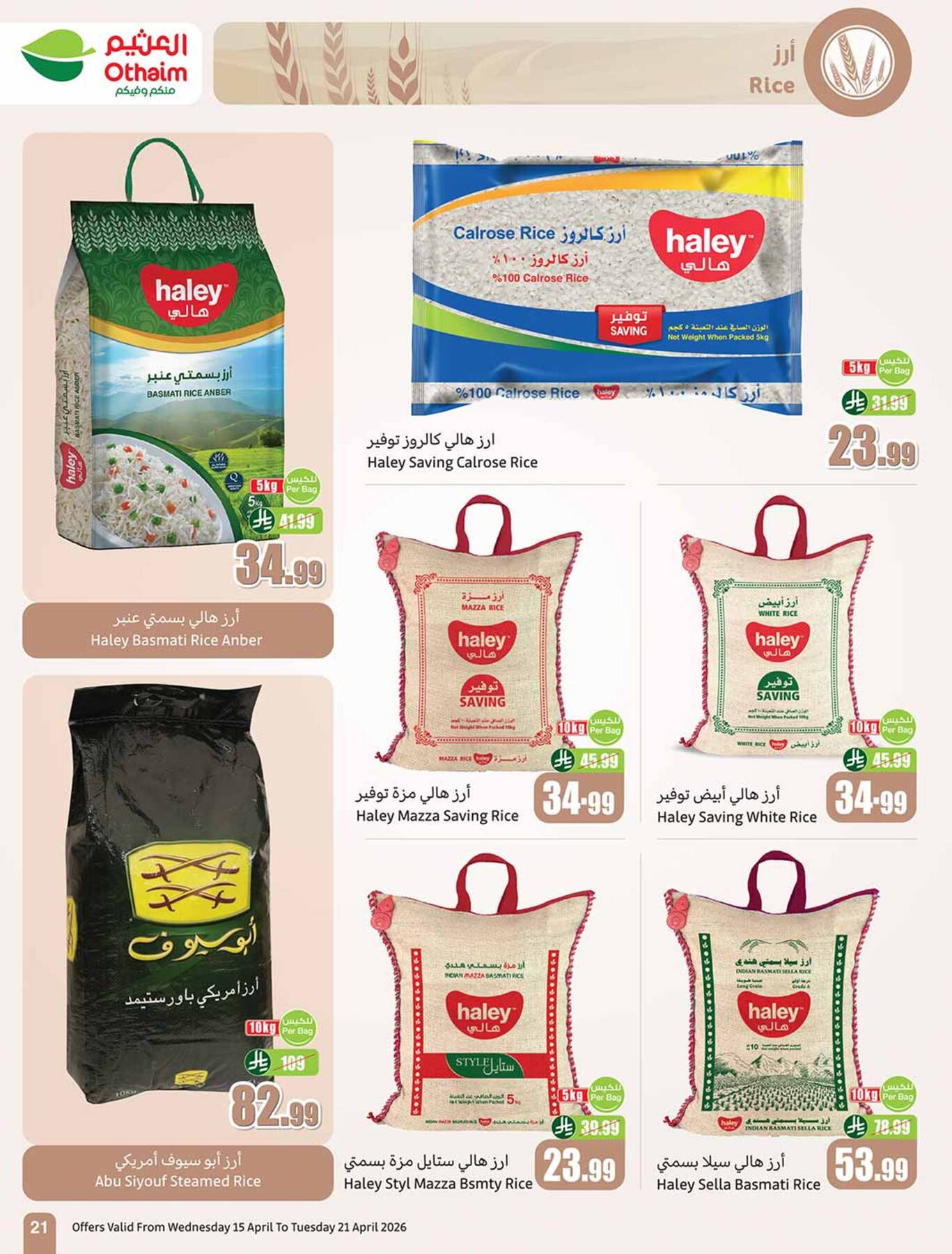 Latest offers from Abdullah AlOthaim Markets in KSA
