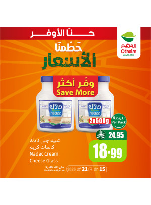 عروض تحطيم الأسعار، العدد الرابع