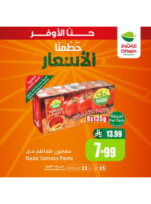عروض تحطيم الأسعار، العدد السادس