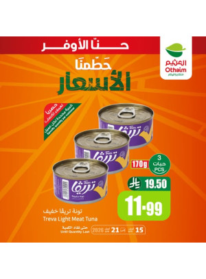 عروض تحطيم الأسعار، العدد السابع