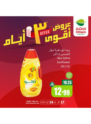 عروض أقوى لمدة 3 أيام