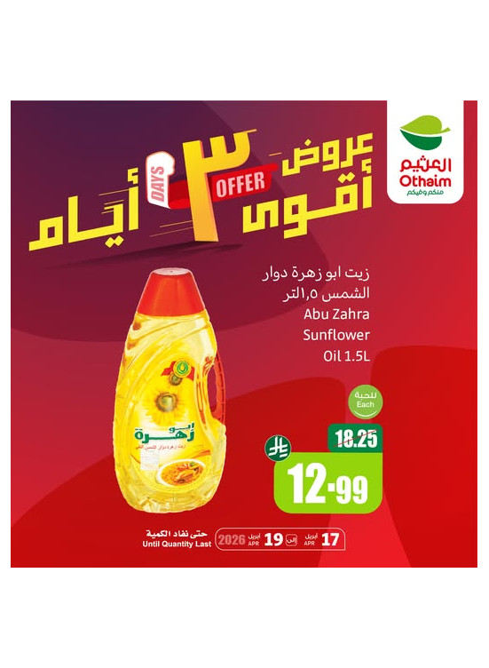 3 Days Offers