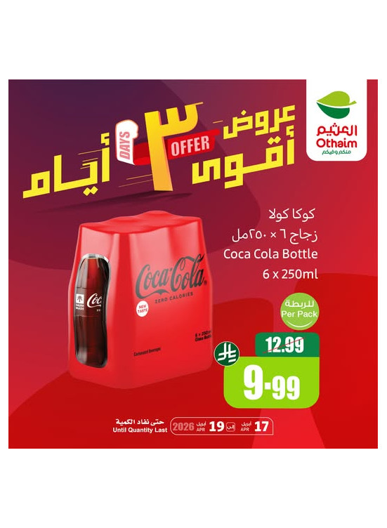 3 Days Offers, Vol 3