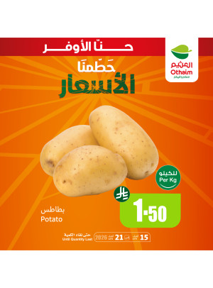 عروض تحطيم الأسعار، العدد التاسع