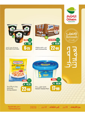 عروض حصرية لعملائنا