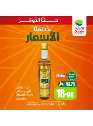 عروض تحطيم الأسعار، العدد الثاني عشر