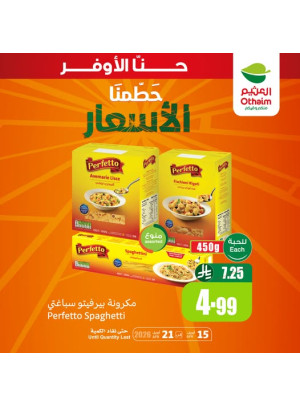 عروض تحطيم الأسعار، العدد الثالث عشر