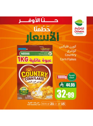 عروض تحطيم الأسعار، العدد الرابع عشر