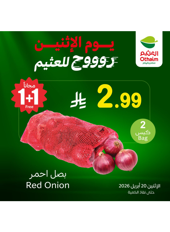 Monday Offers, Vol 2