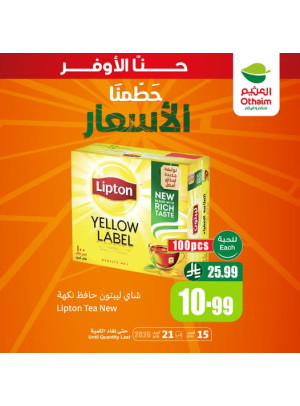 عروض تحطيم الأسعار، العدد السادس عشر
