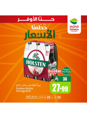 عروض تحطيم الأسعار، العدد السابع عشر