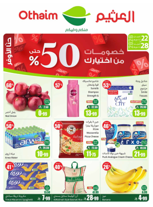 خصومات حتى 50%