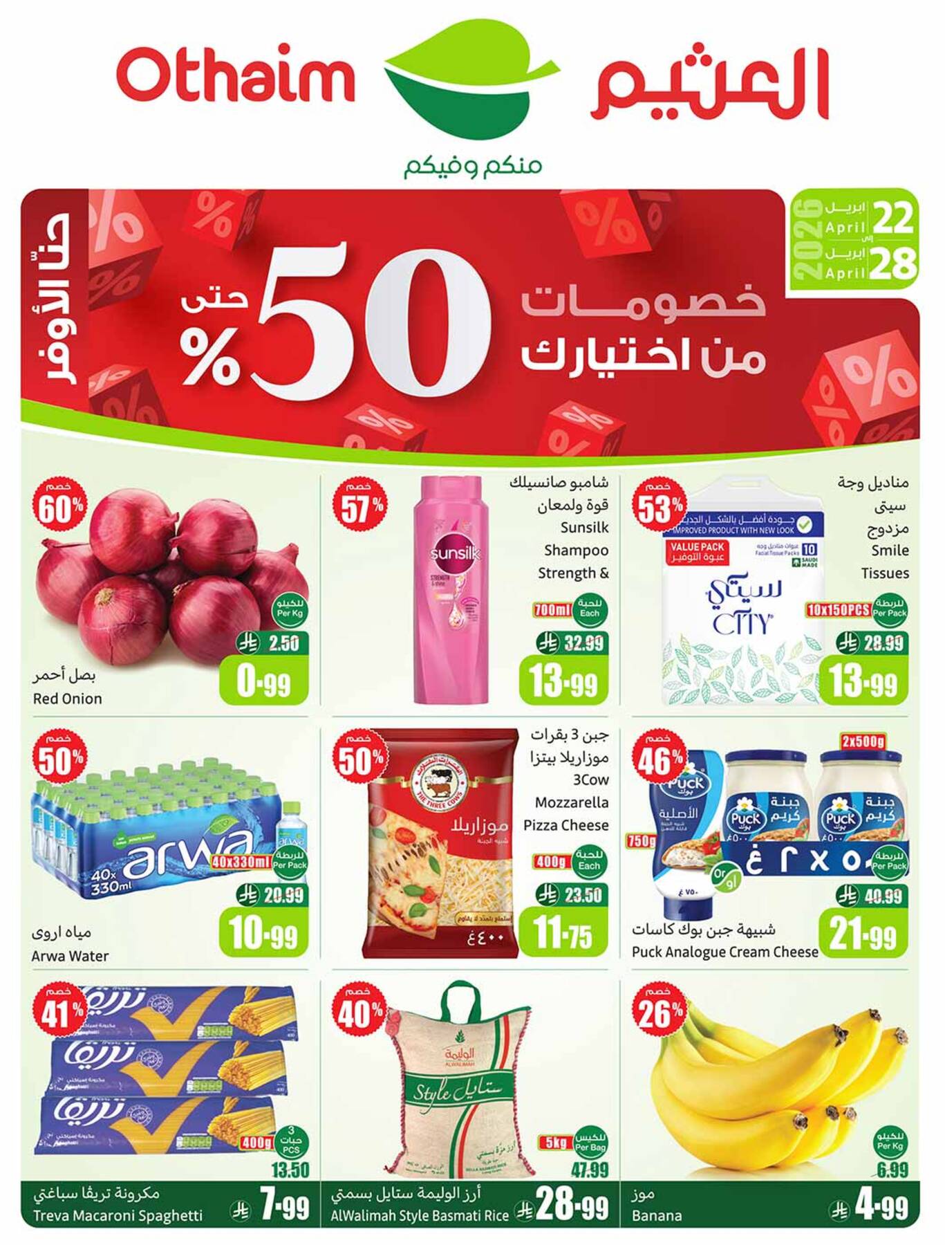 Latest offers from Abdullah AlOthaim Markets in KSA