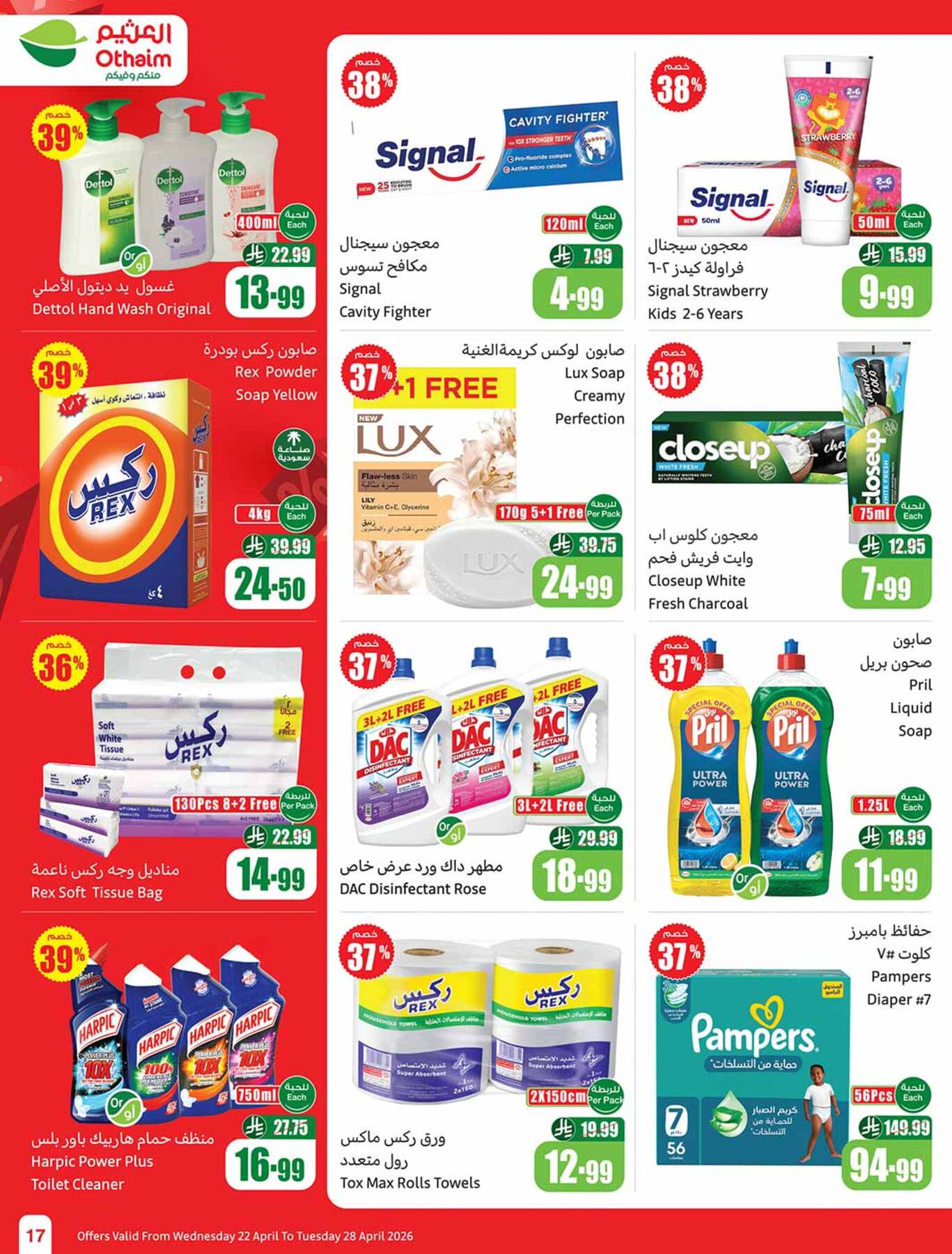 Latest offers from Abdullah AlOthaim Markets in KSA