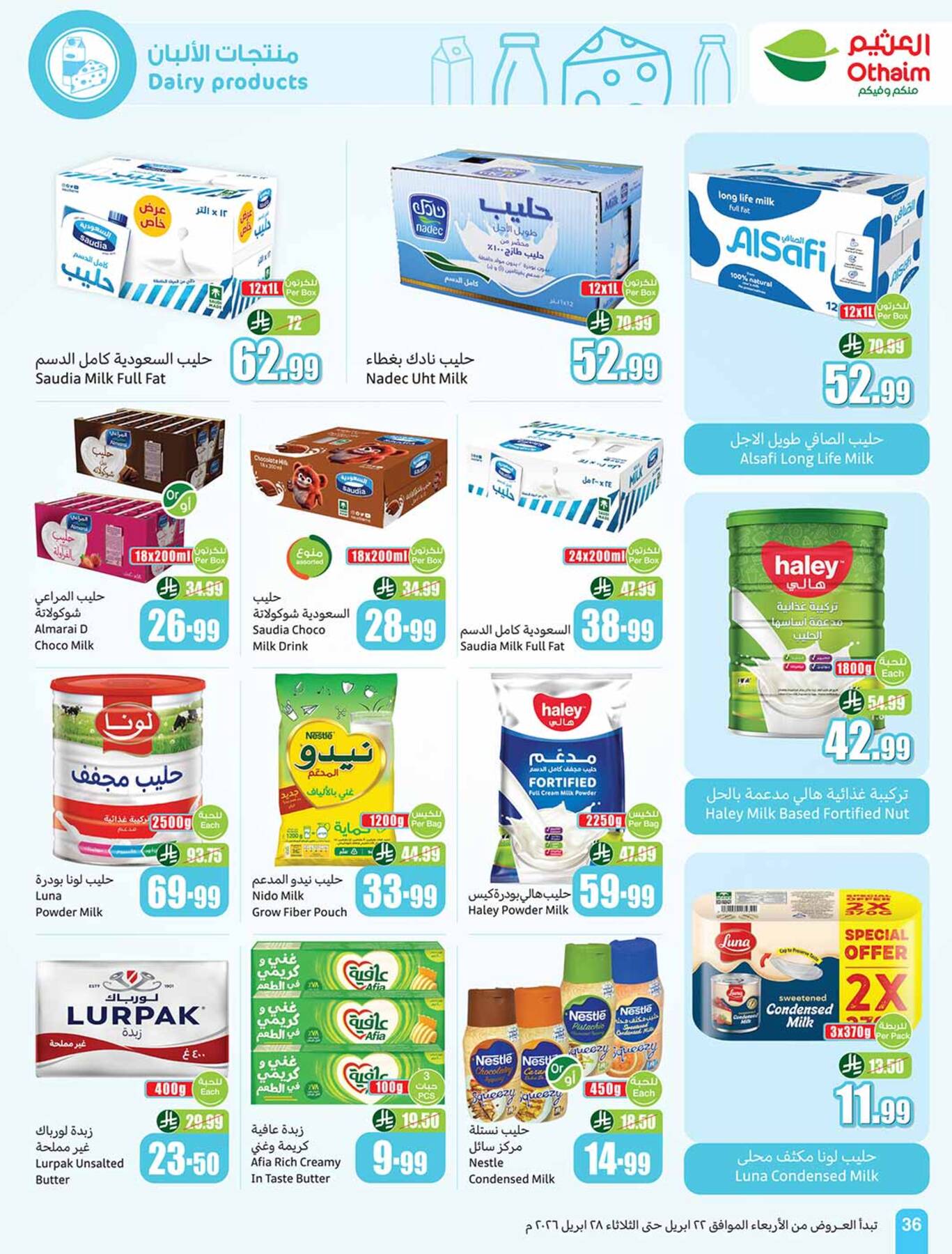 Latest offers from Abdullah AlOthaim Markets in KSA