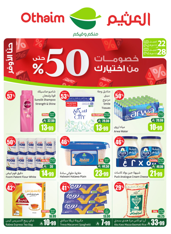 Discounts of Up to 50% - Corners