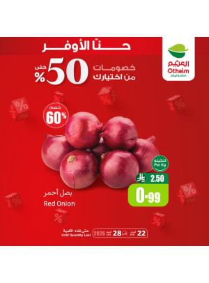 خصومات حتى 50%، العدد الرابع