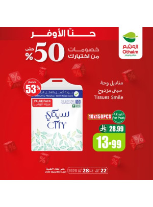 خصومات حتى 50%، العدد السادس
