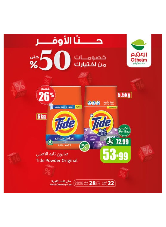 Discounts of Up to 50%, Vol 7